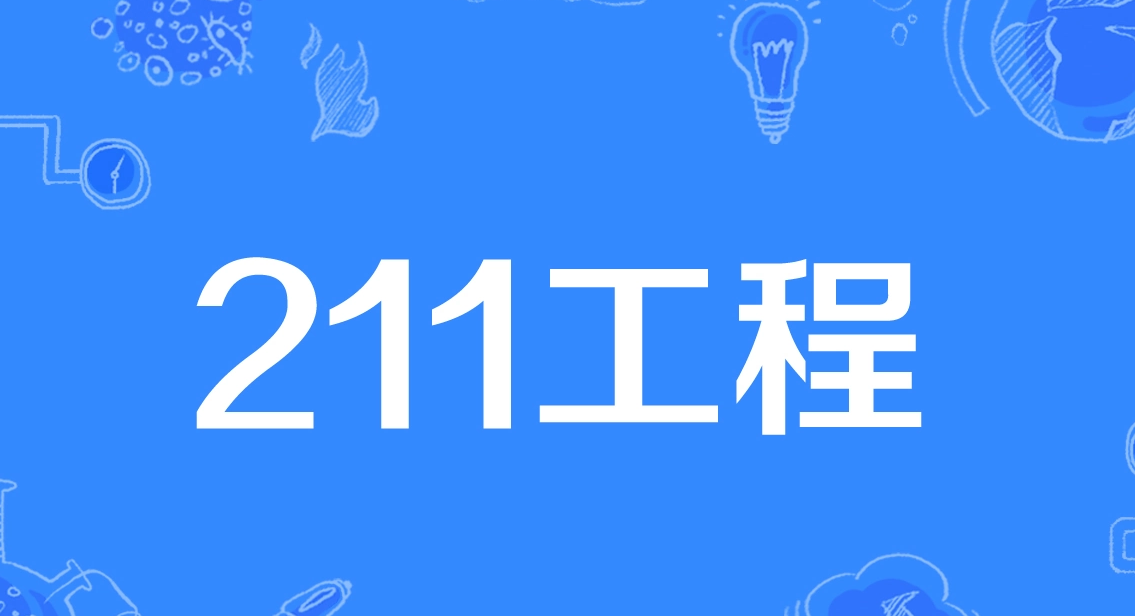 2024安徽省新高考划线办法
